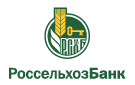 Банк Россельхозбанк в Сосновке (Ханты-Мансийский АО)